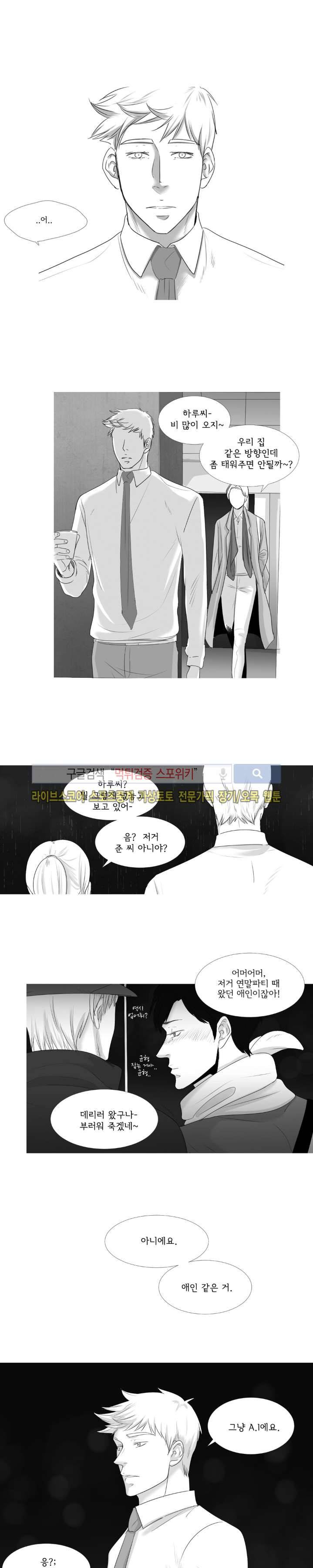 극야 21화 2