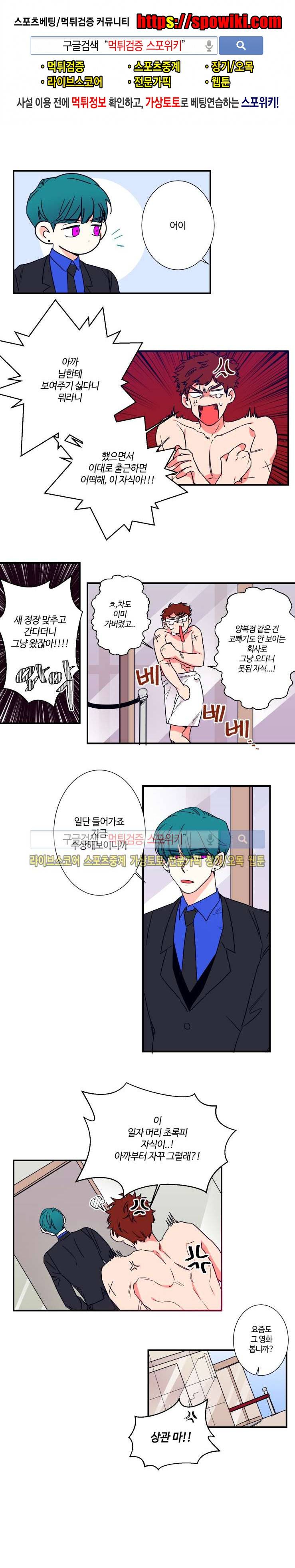 절대불변의 법칙 8화 1