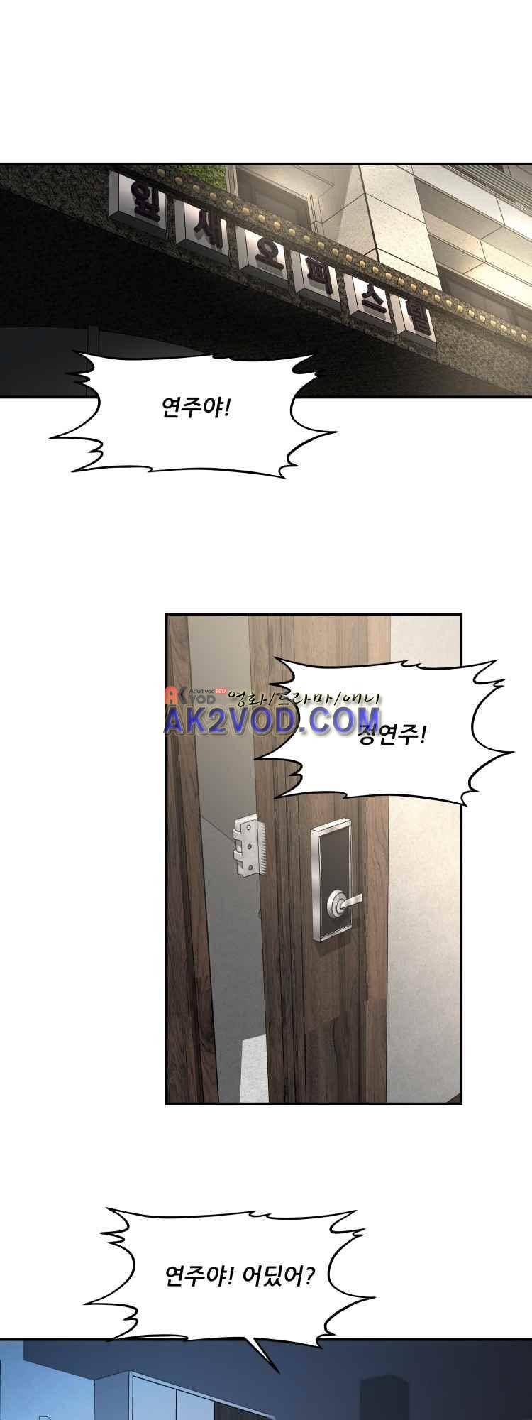 사연 33화 1