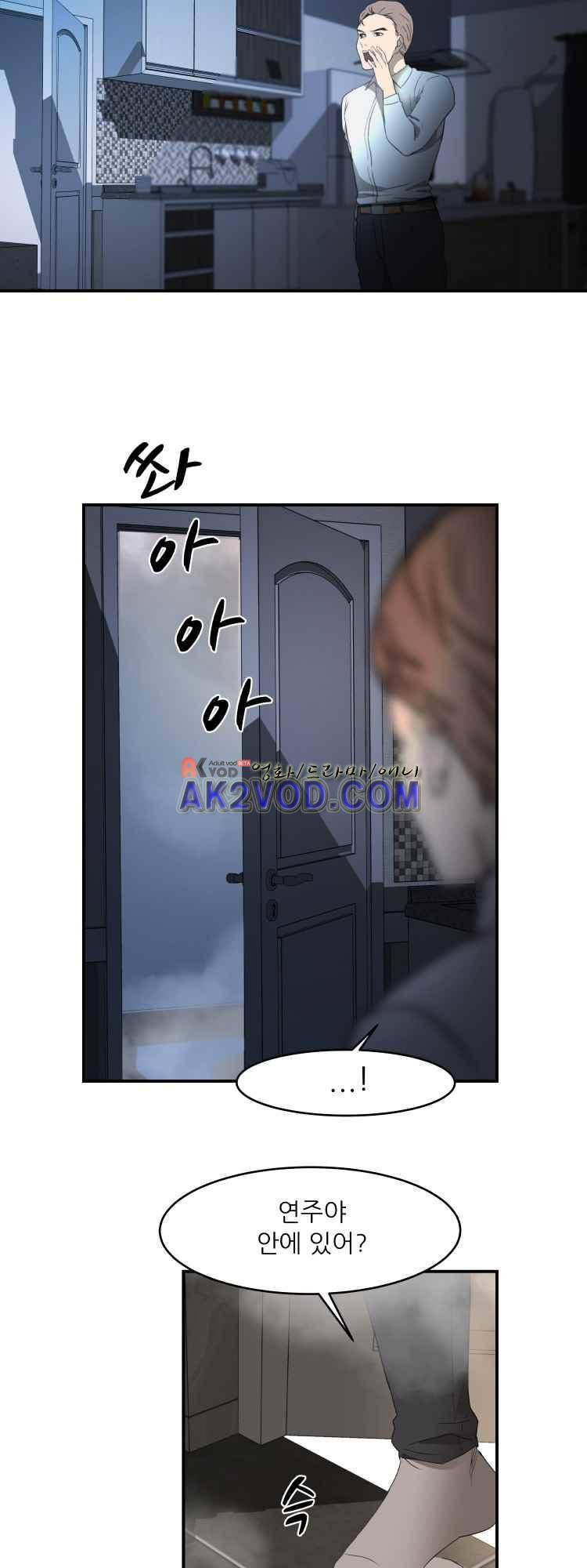 사연 33화 2