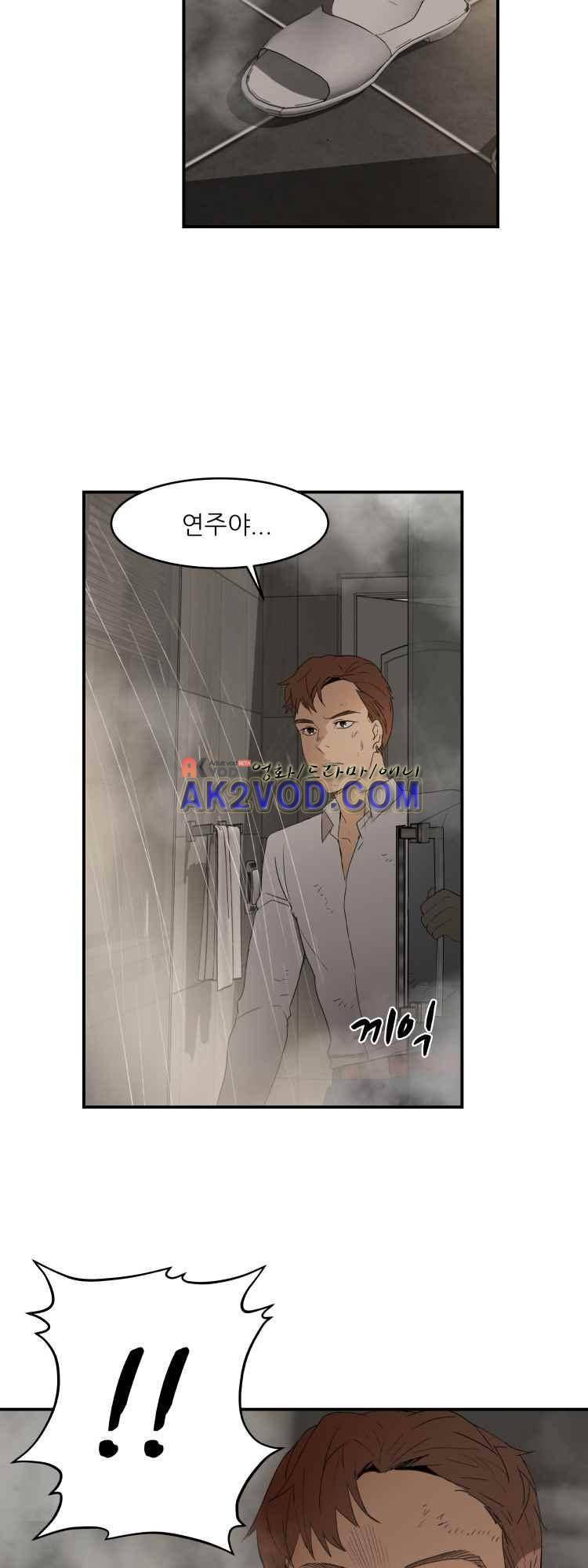 사연 33화 3