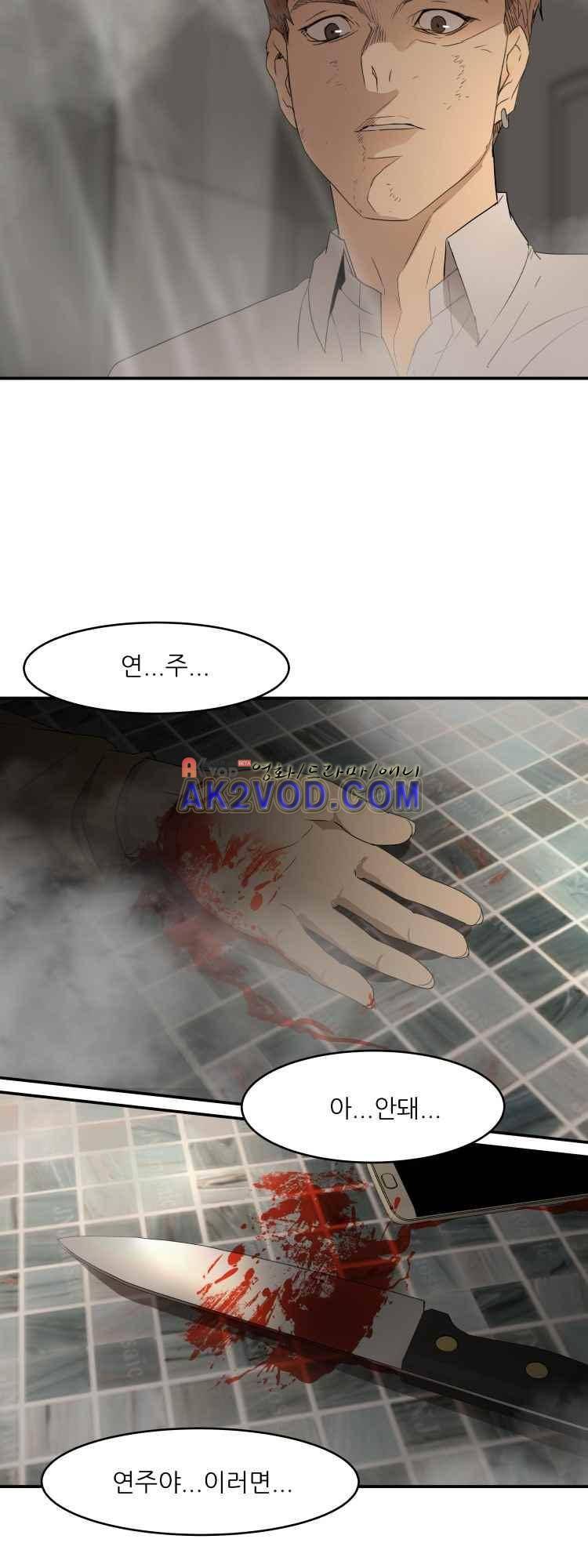 사연 33화 4