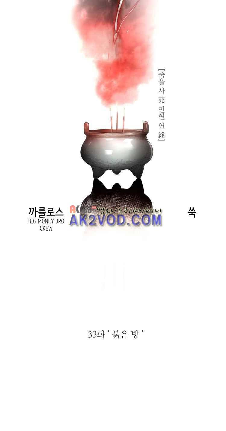 사연 33화 7