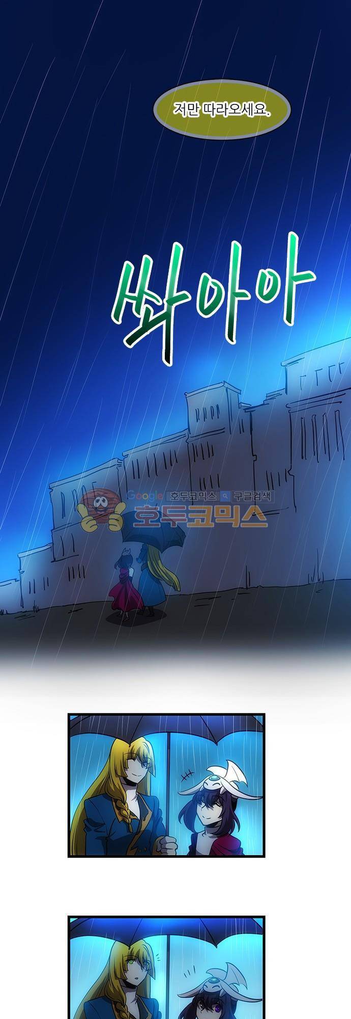 신룡의 주인 170화 - 류 인 1