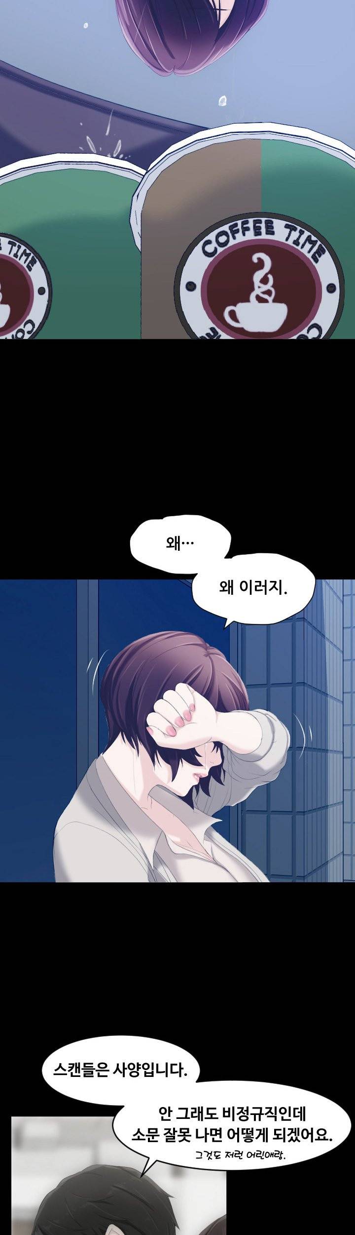 어른의 맛 7화 2