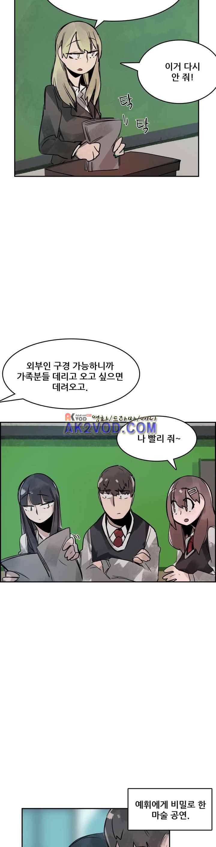 네 사람 31화 2