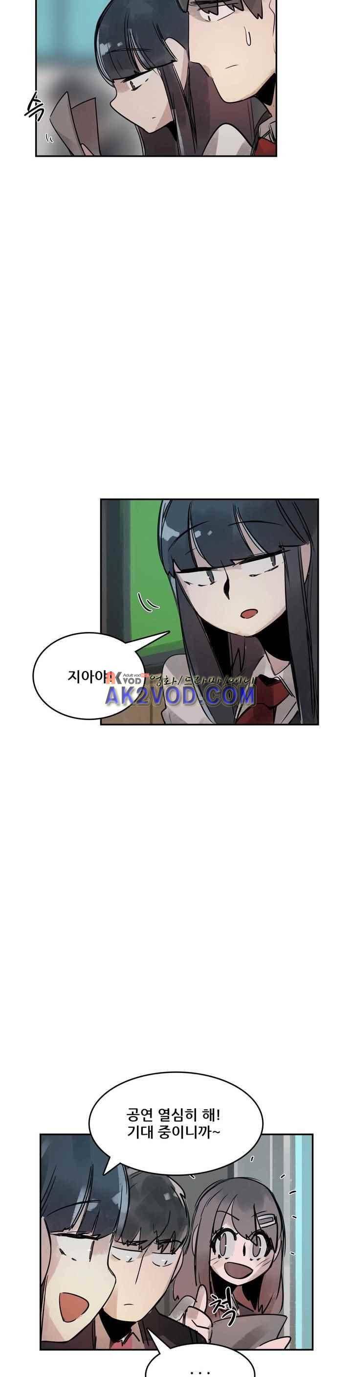 네 사람 31화 3