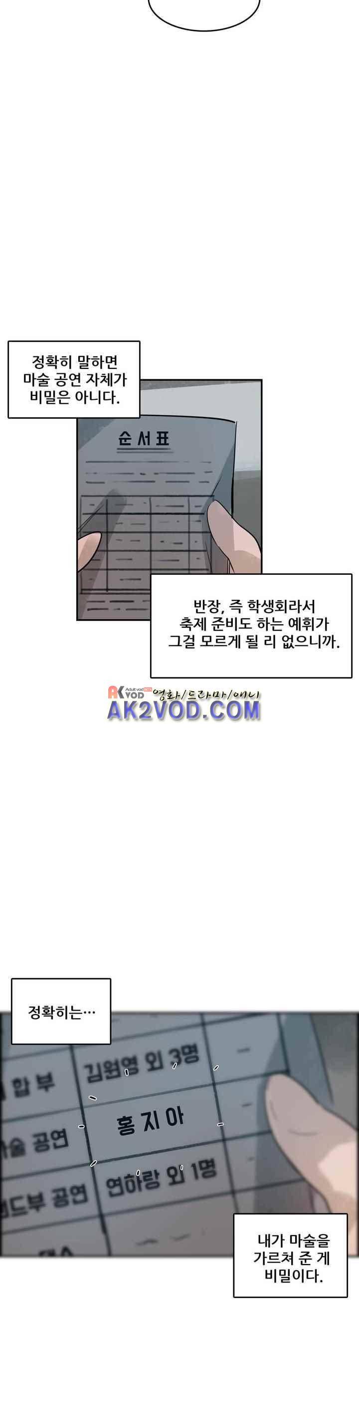 네 사람 31화 4