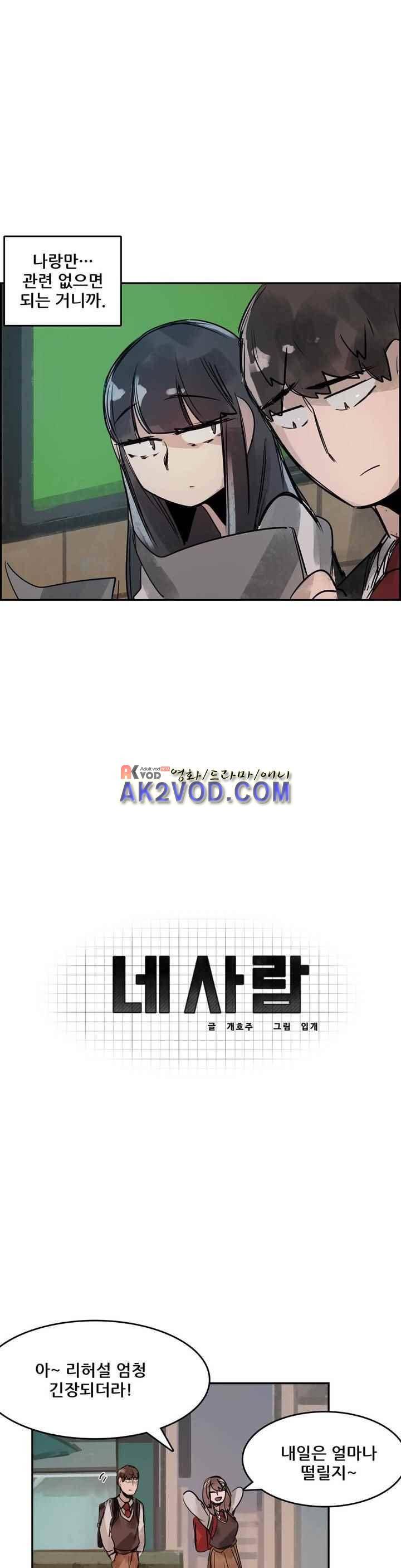 네 사람 31화 5