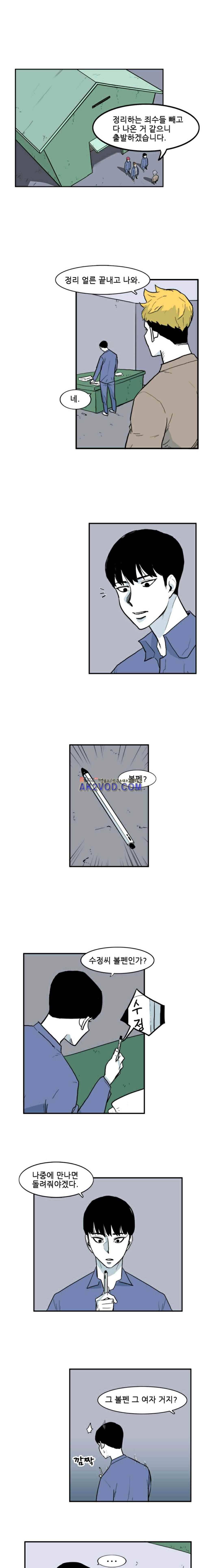 금수의 덫 30화 1