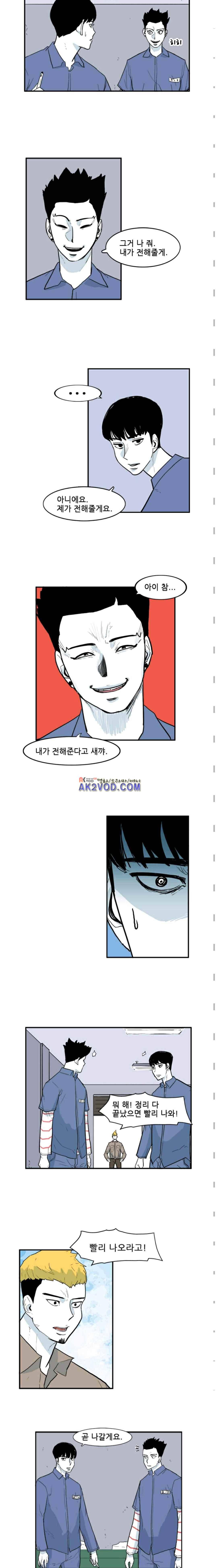 금수의 덫 30화 2