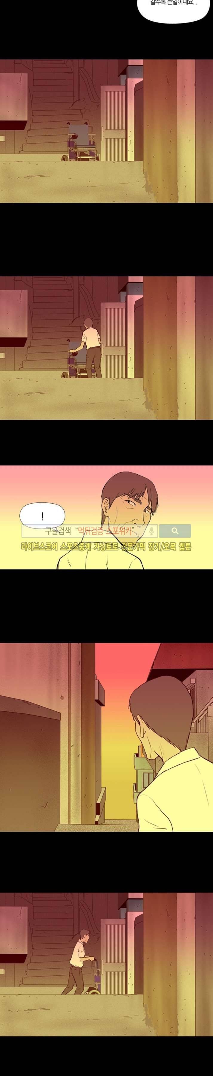 아리동 라스트 카우보이 14화 2
