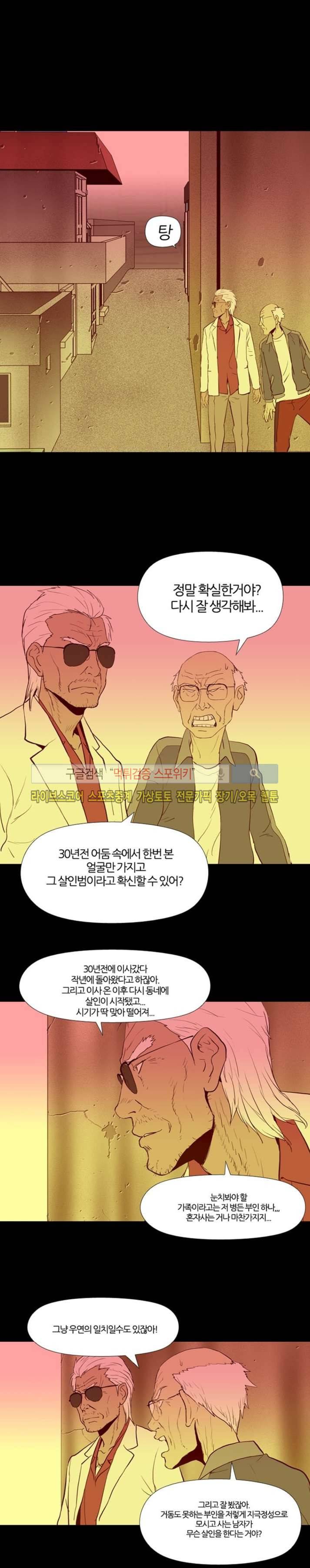 아리동 라스트 카우보이 14화 3