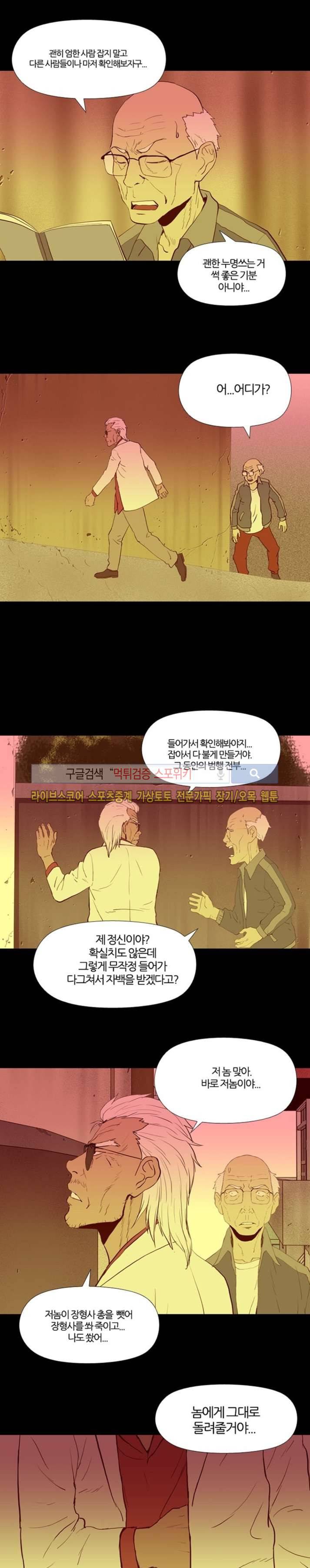 아리동 라스트 카우보이 14화 4
