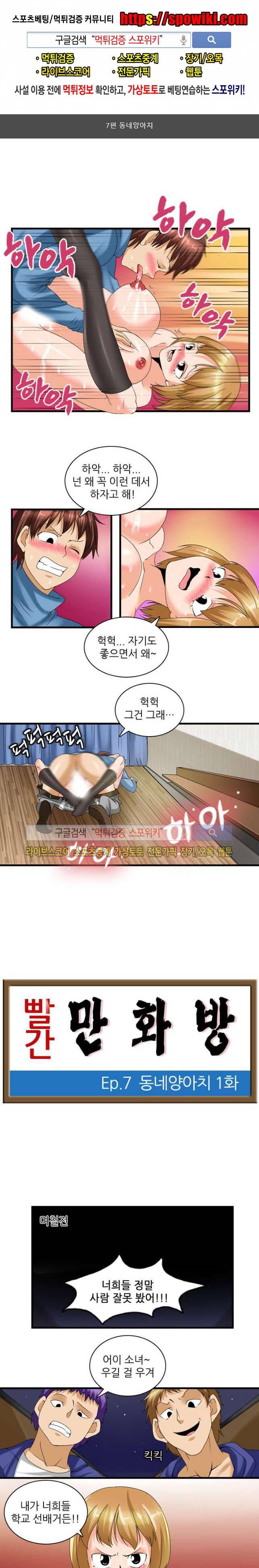 빨간만화방 13화 1