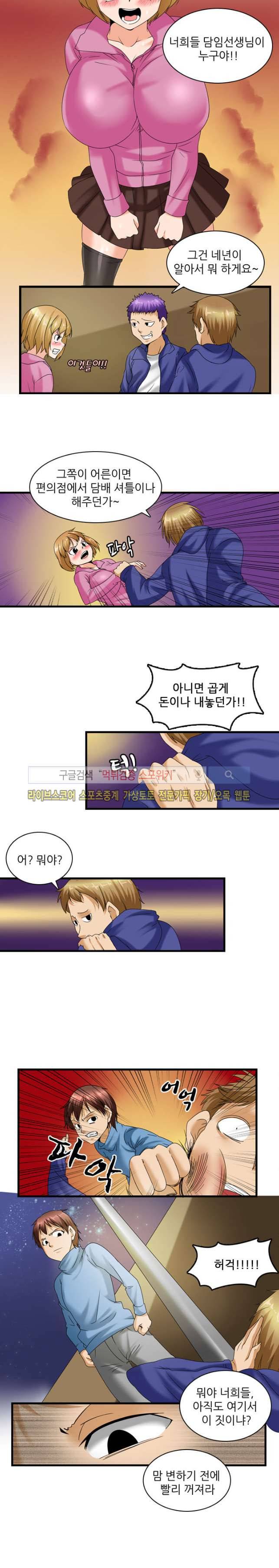 빨간만화방 13화 2