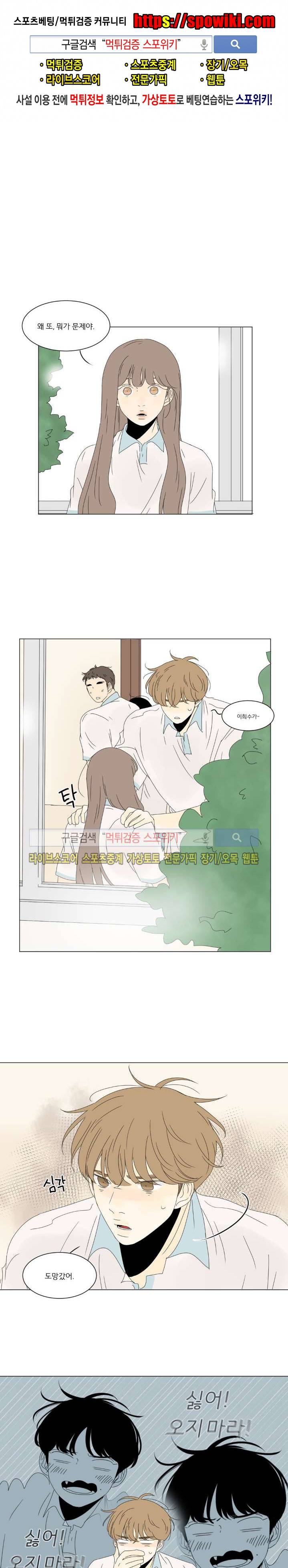 2반 이희수 34화 1