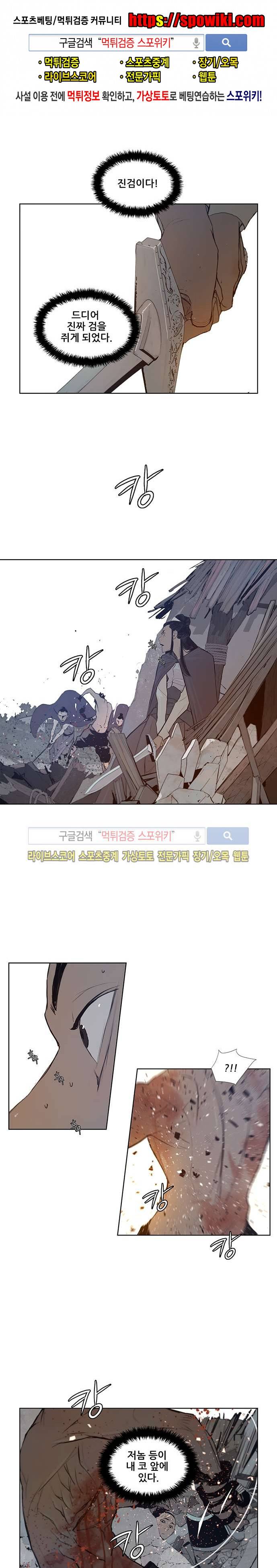명검 27화 1