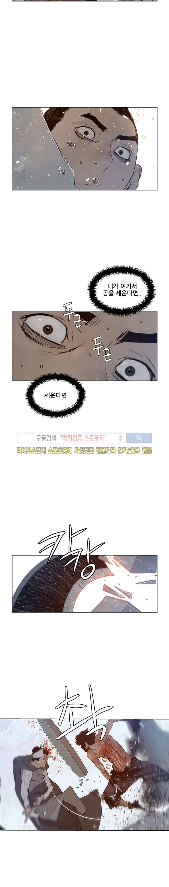 명검 27화 2