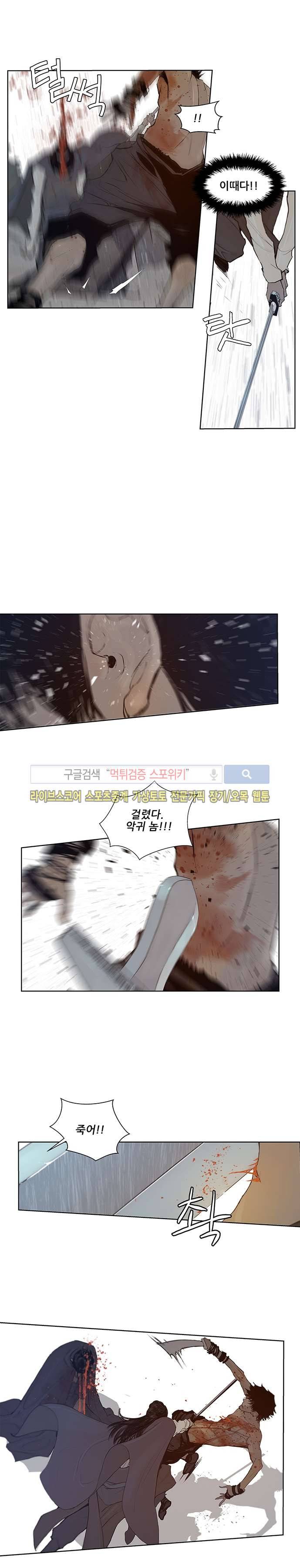 명검 27화 3