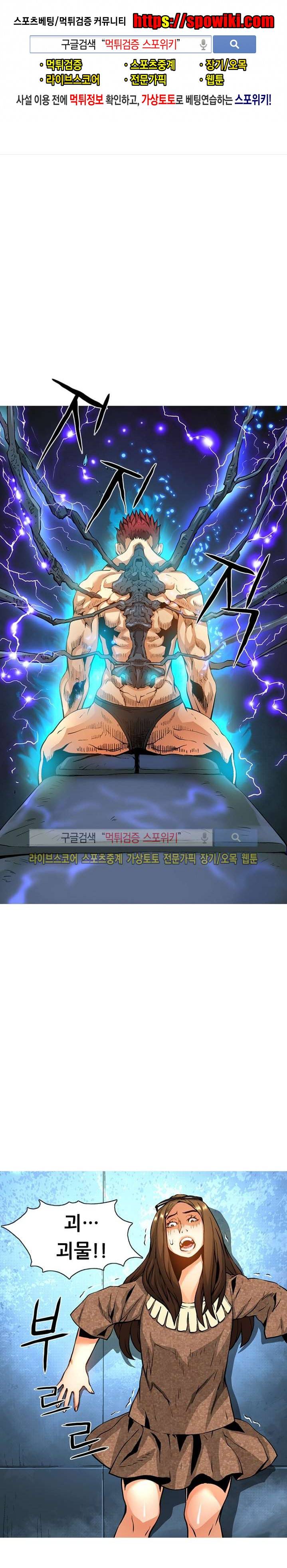 메카드 35화 1