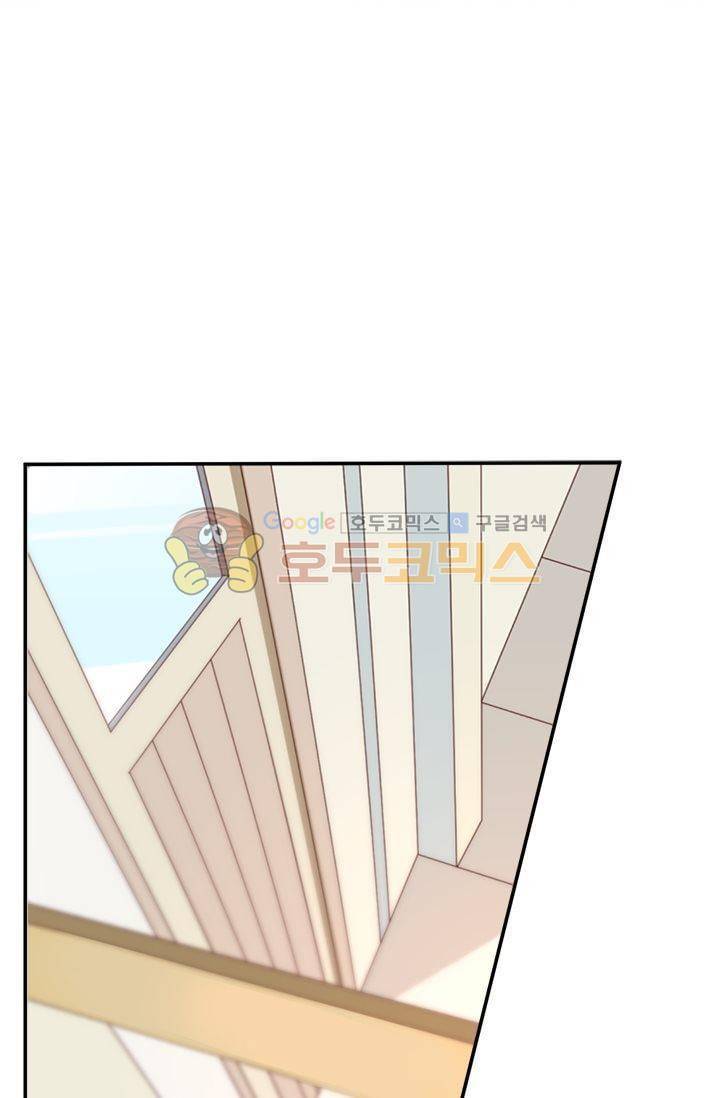 하늘 같은 남친 33화 2