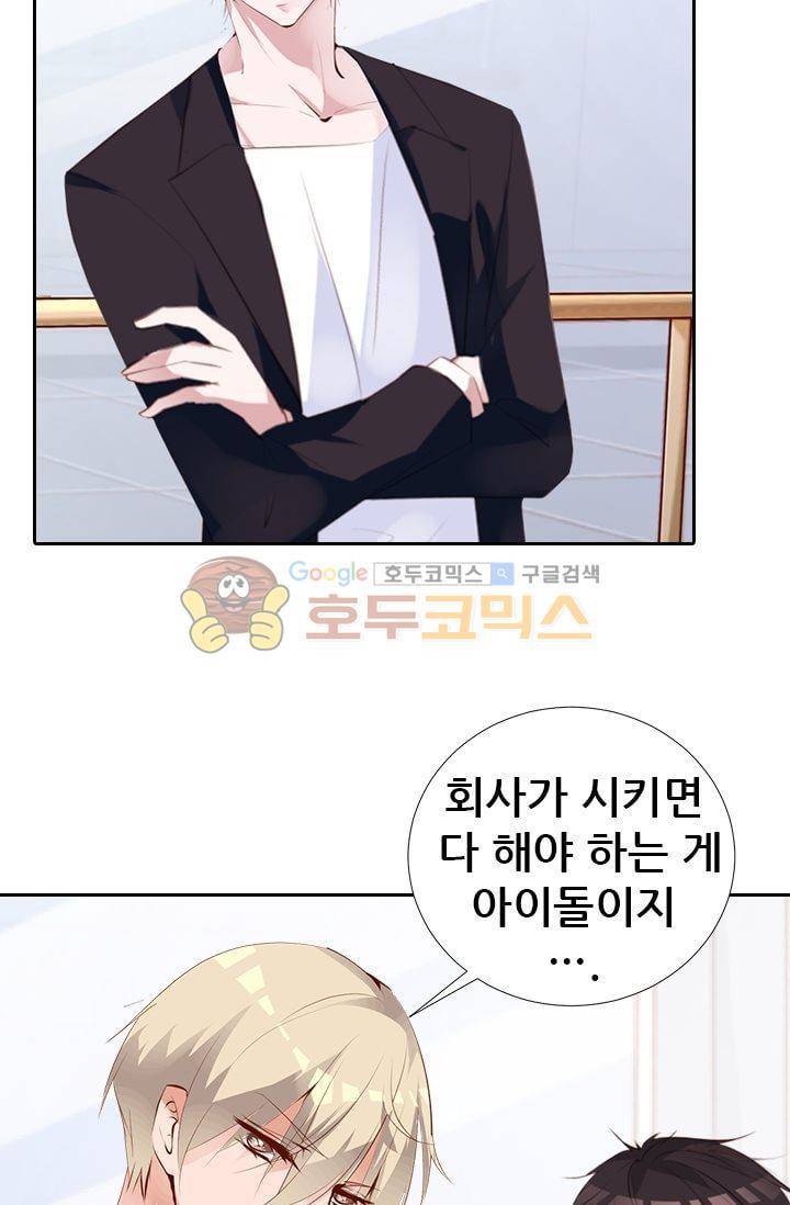 하늘 같은 남친 33화 5