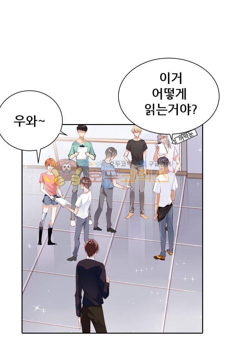하늘 같은 남친 33화 8