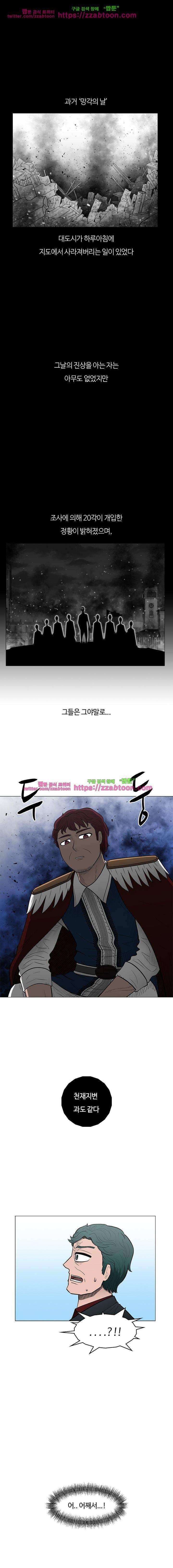 트라이앵글 60화 3
