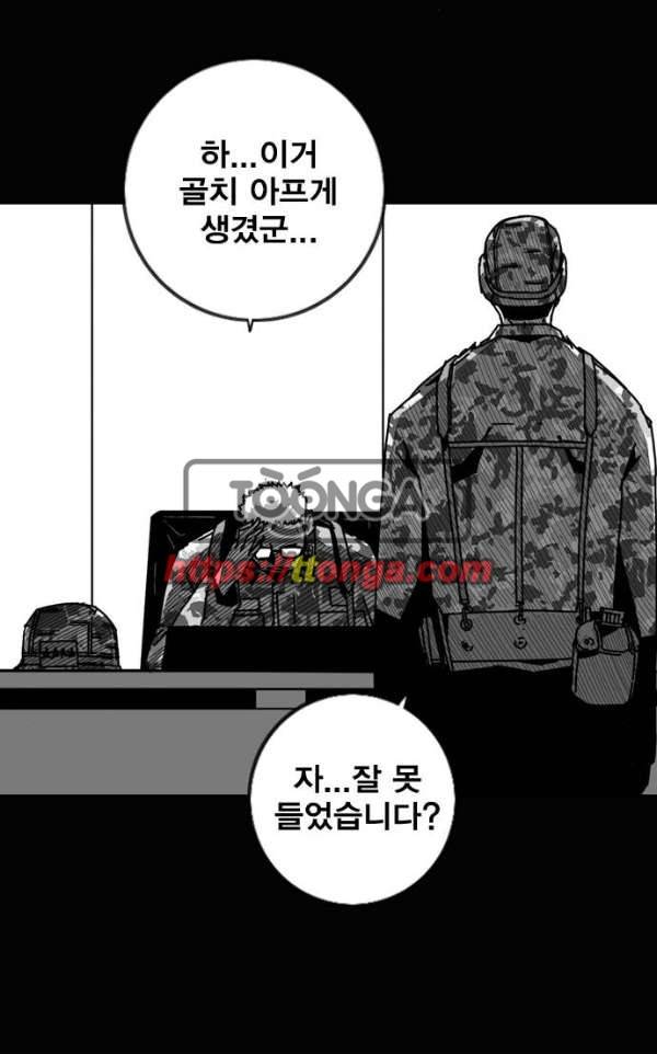 신도림 95화 - 인재(人材) 13
