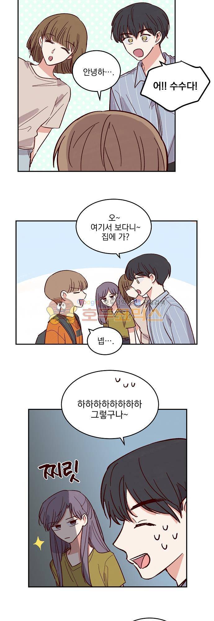 수수,한 53화 3