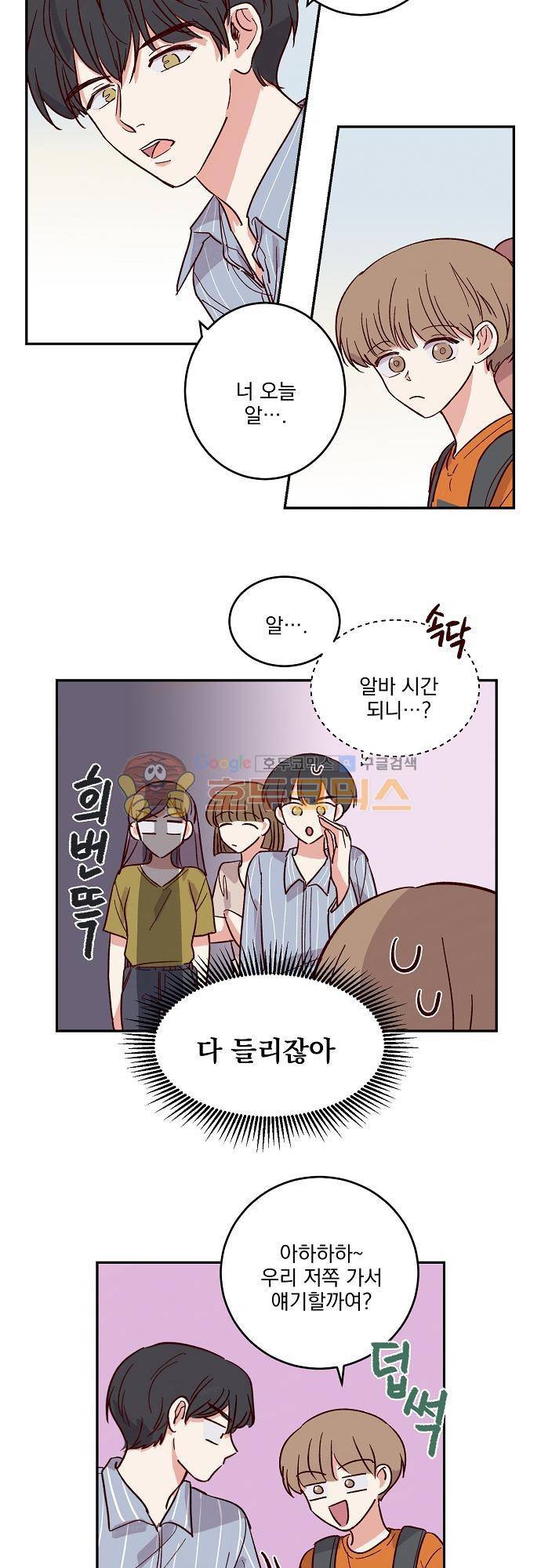 수수,한 53화 5