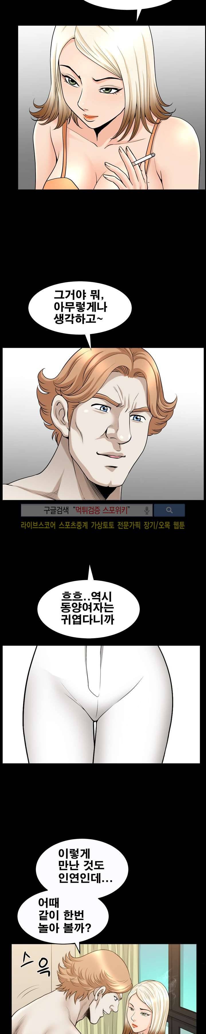 여름의 시작 23화 3