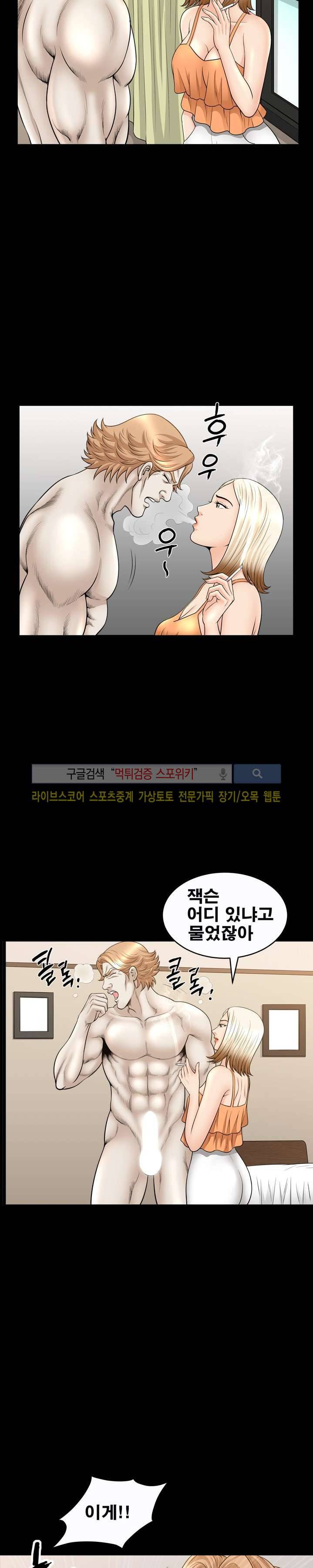 여름의 시작 23화 4