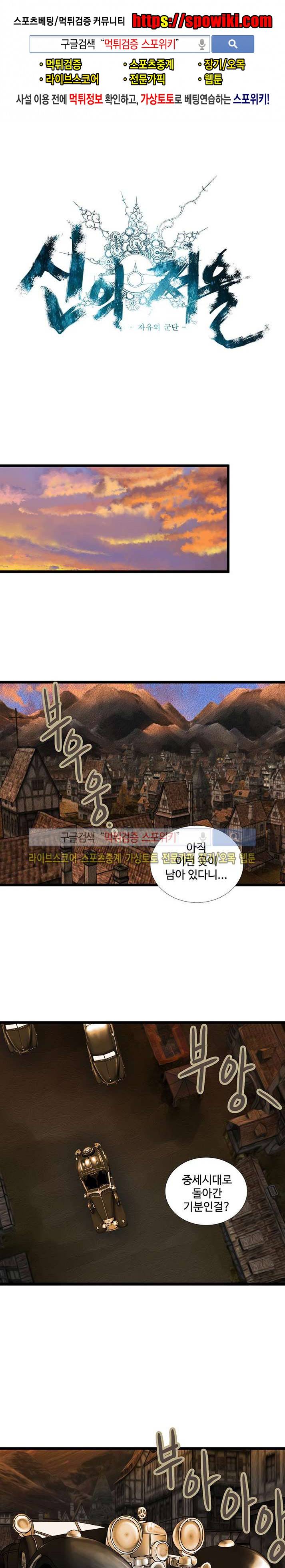 신의 저울 11화 1