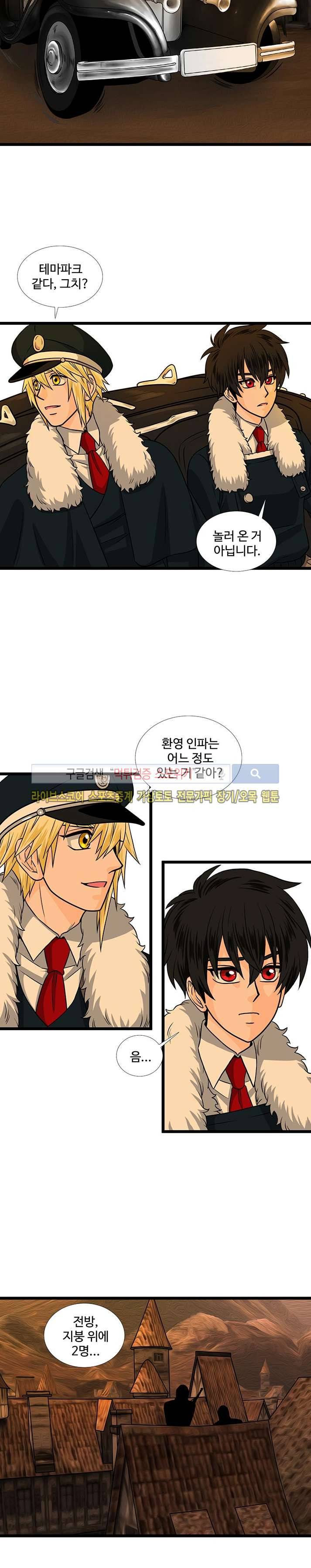 신의 저울 11화 2