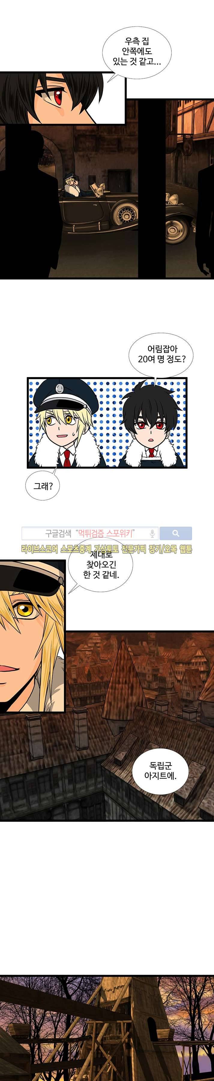 신의 저울 11화 3