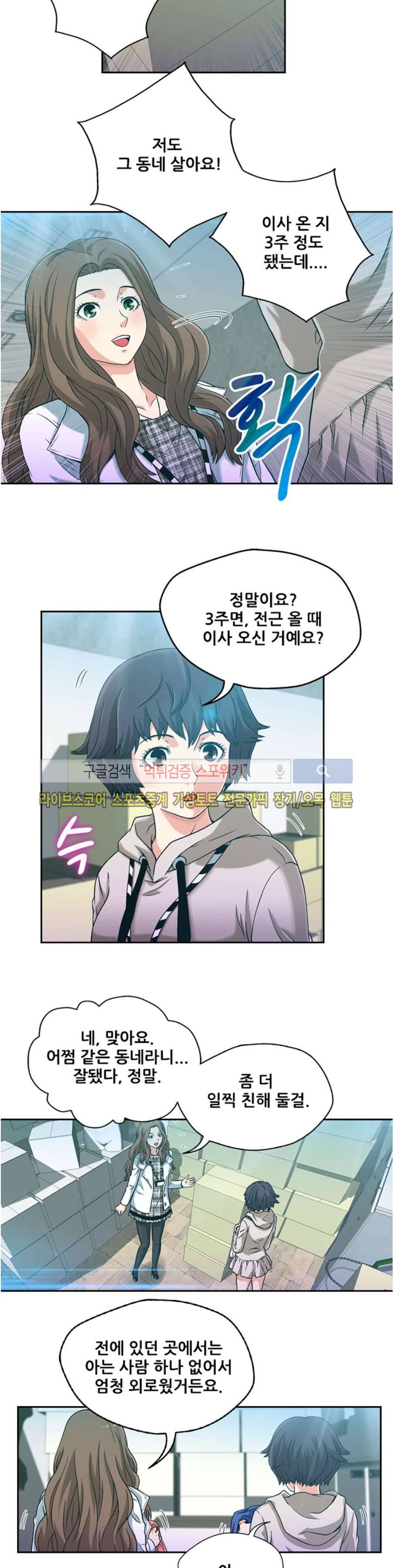페로몬스터 45화 2