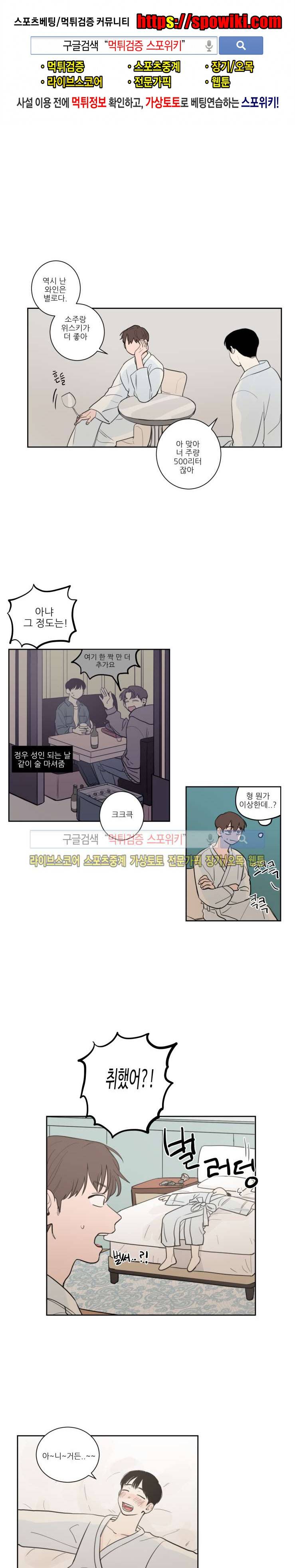 원조교제 아닌데요? 15화 1