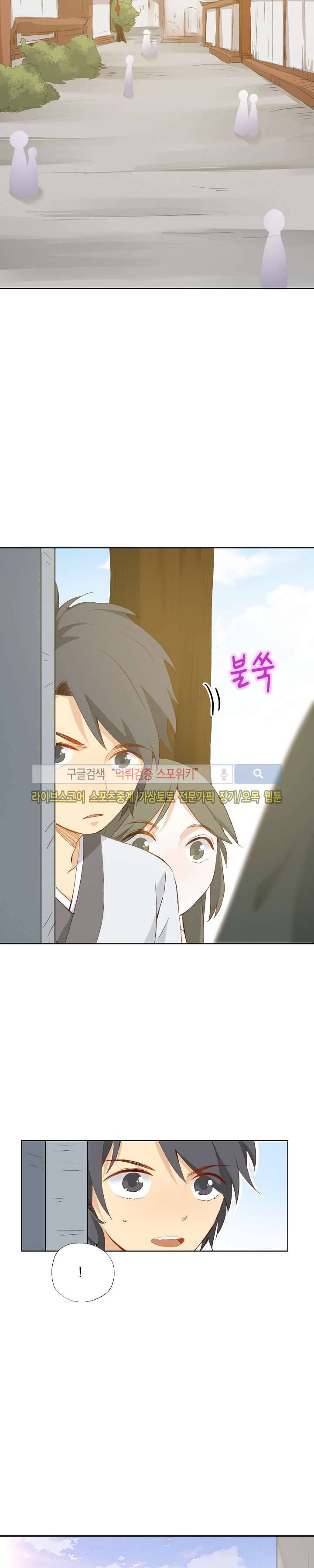 경화연 25화 3