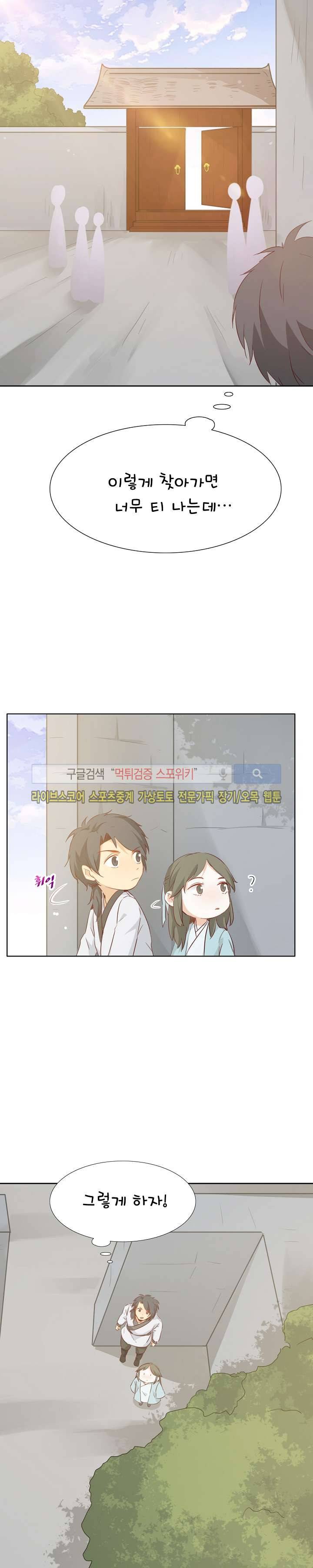 경화연 25화 4