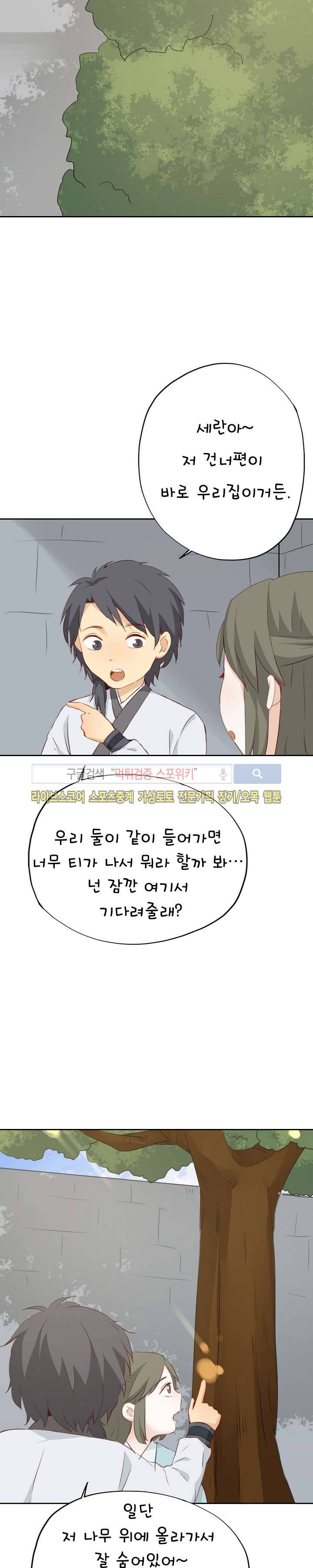경화연 25화 5