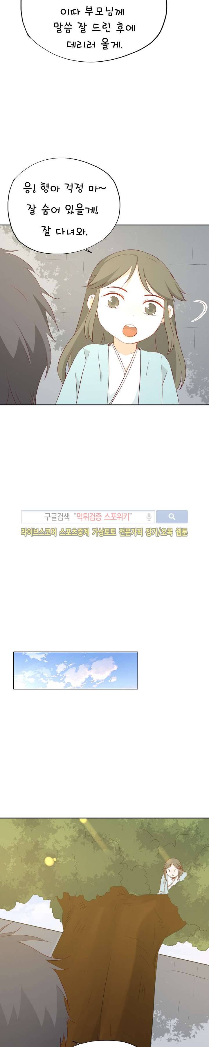 경화연 25화 6