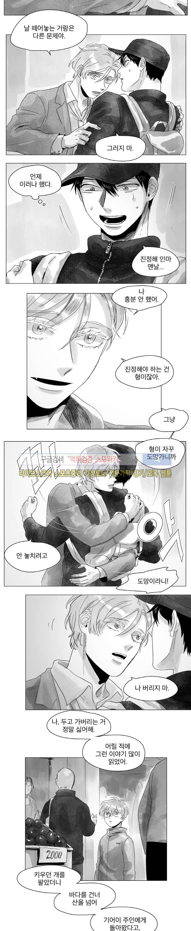 멜로드라마의문법 34화 2