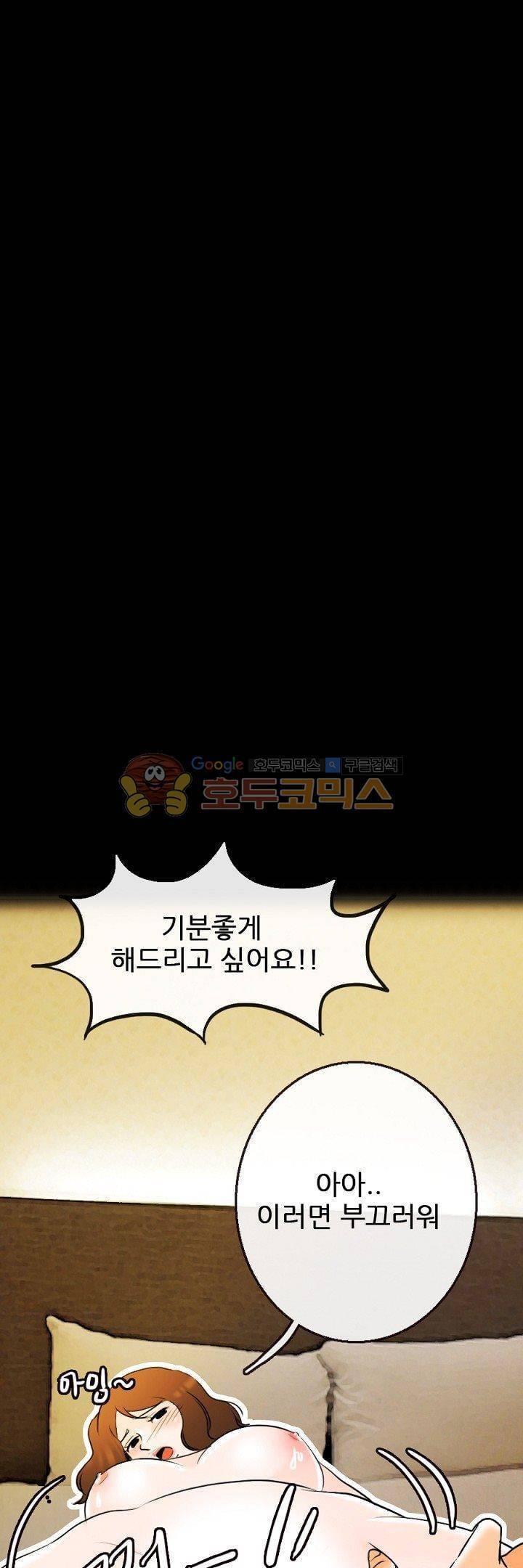 물리치료사K 12화 1