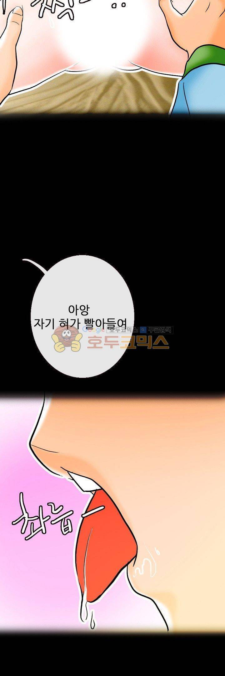 물리치료사K 12화 2