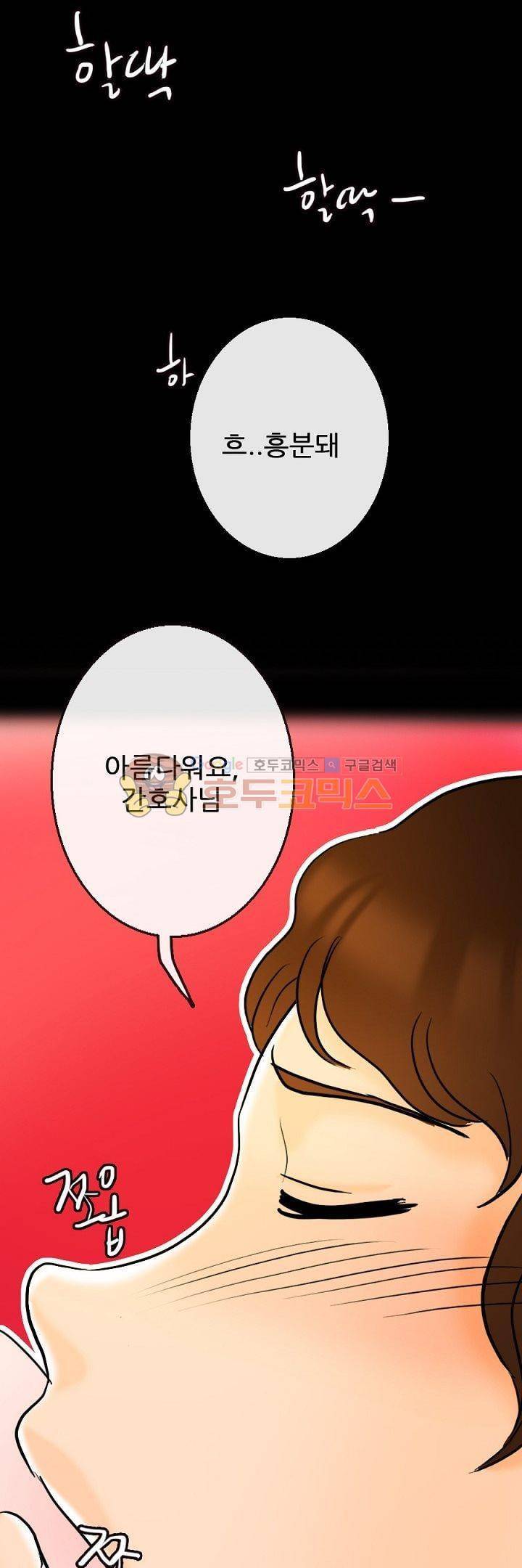 물리치료사K 12화 3