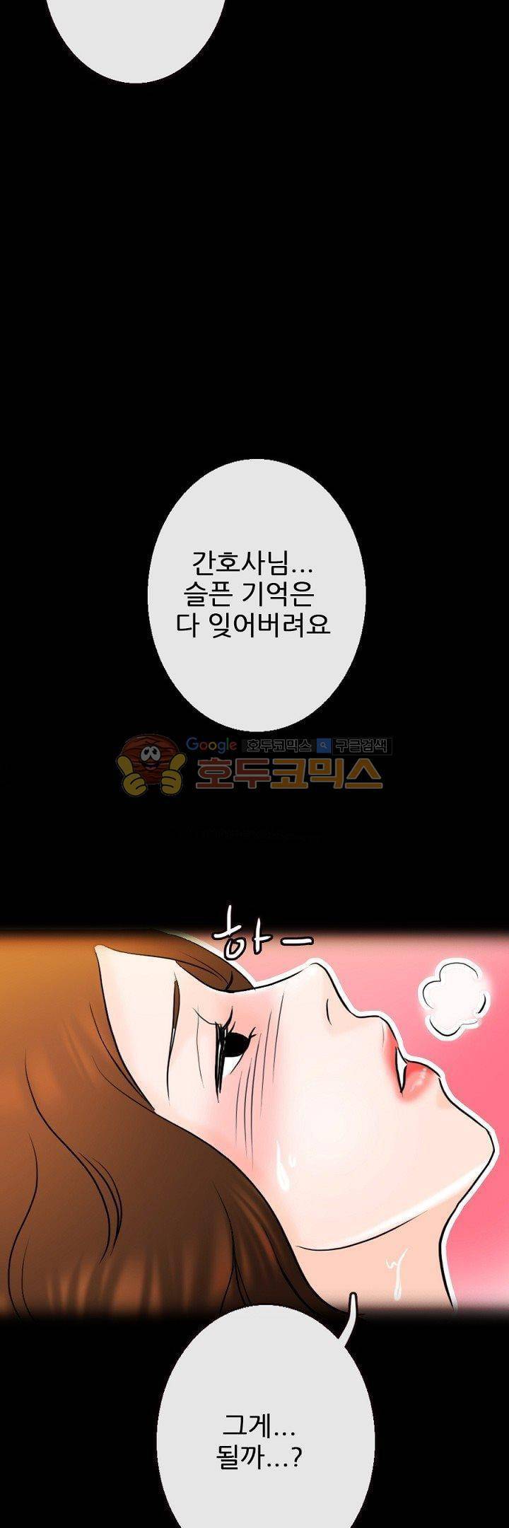 물리치료사K 12화 7