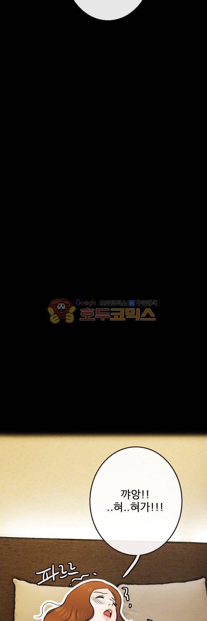 물리치료사K 12화 8