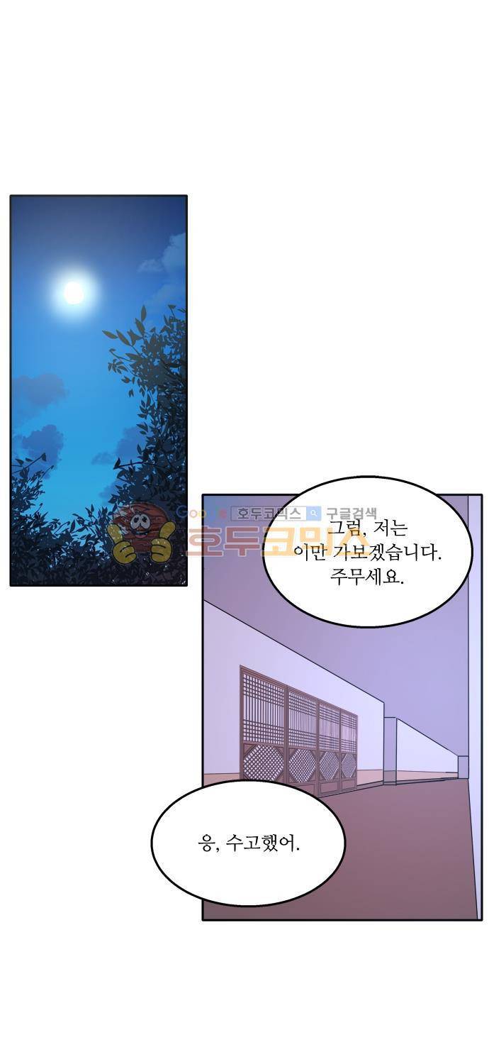 잎새의 달 49화 1